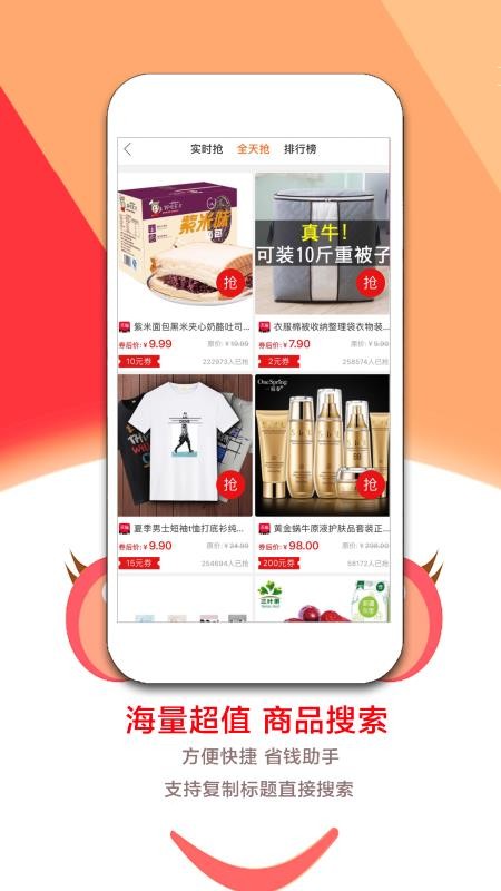 淘券助手v4.1.1