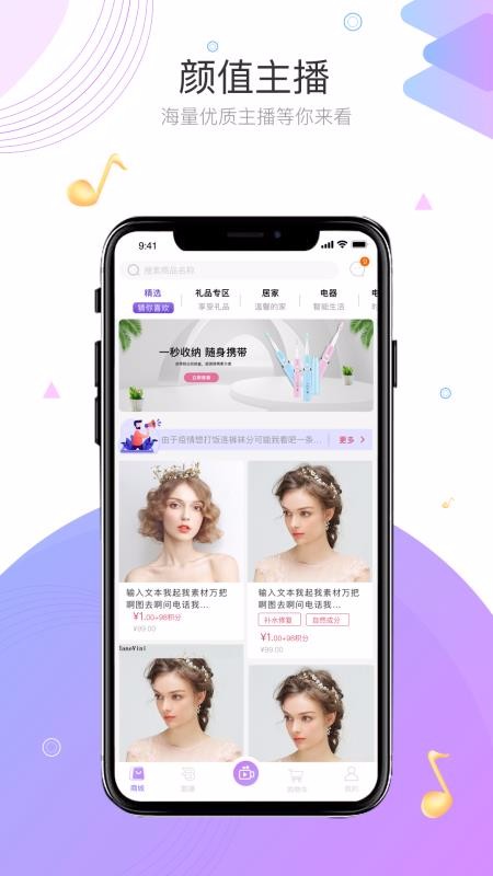 爱酷音v1.0.1