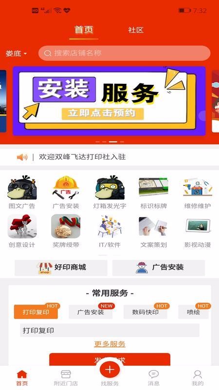 好印来v2.2.3