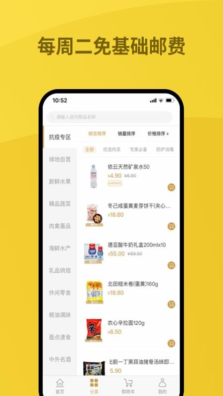 绿地优选v1.0.5