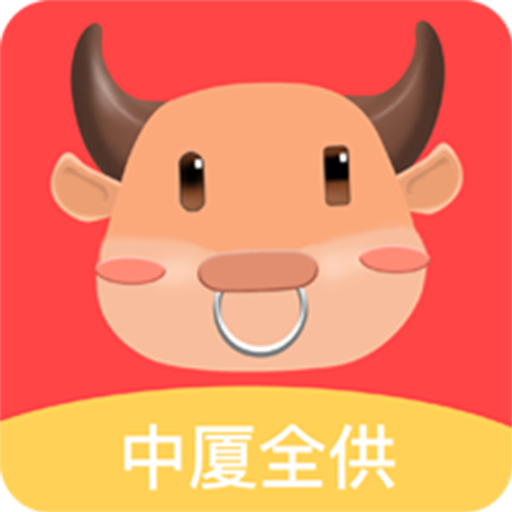 中厦全供v1.0.4
