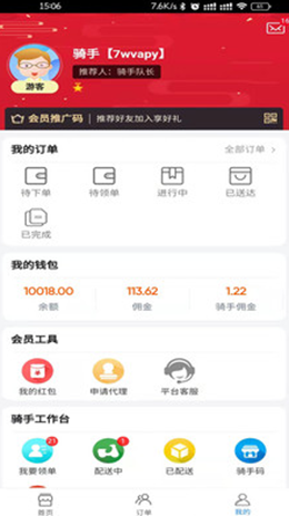 匆匆快送v1.1