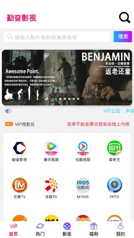 勤奋影视v2.0.17.0