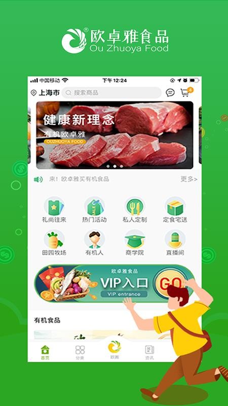欧卓雅v1.0.7