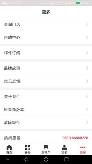 红豆商城v1.1.8