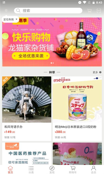 龙猫家v1.0