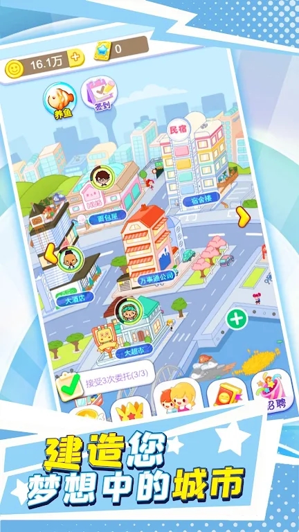 梦幻建造家v1.0.1