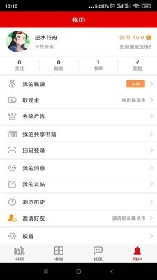 快眼听书v1.0.0