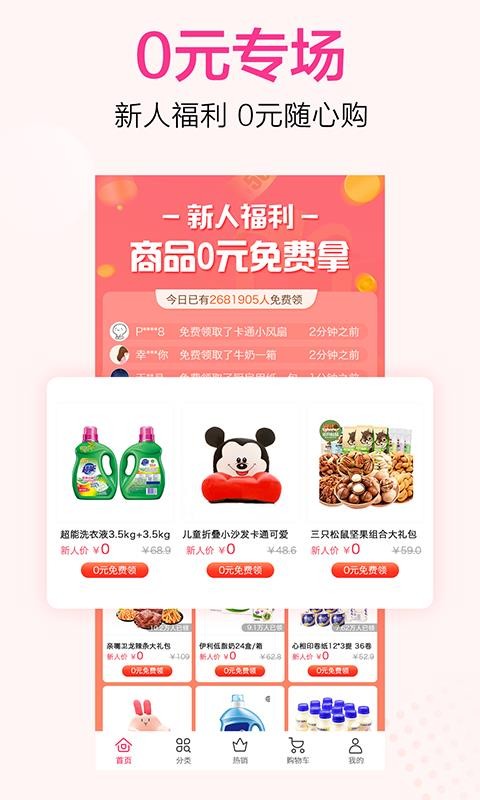 精品街9块9v6.2.3