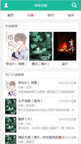 18书屋v1.0.0