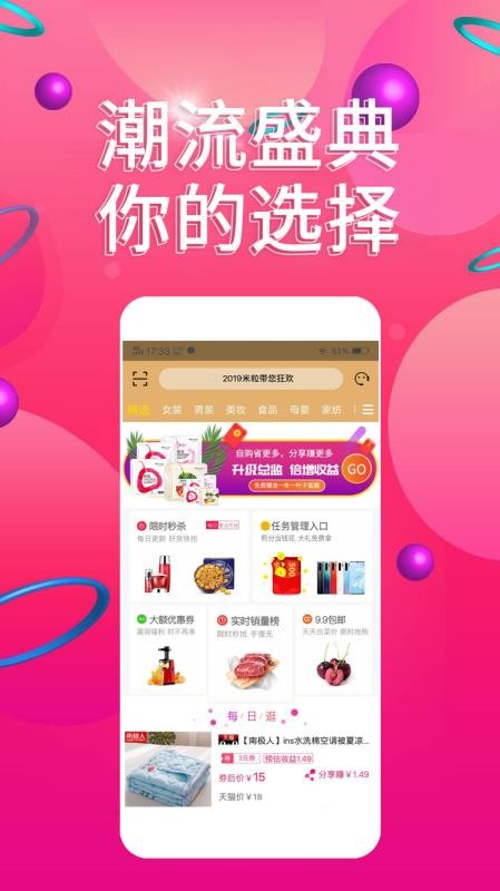 米粒优品v3.0.4