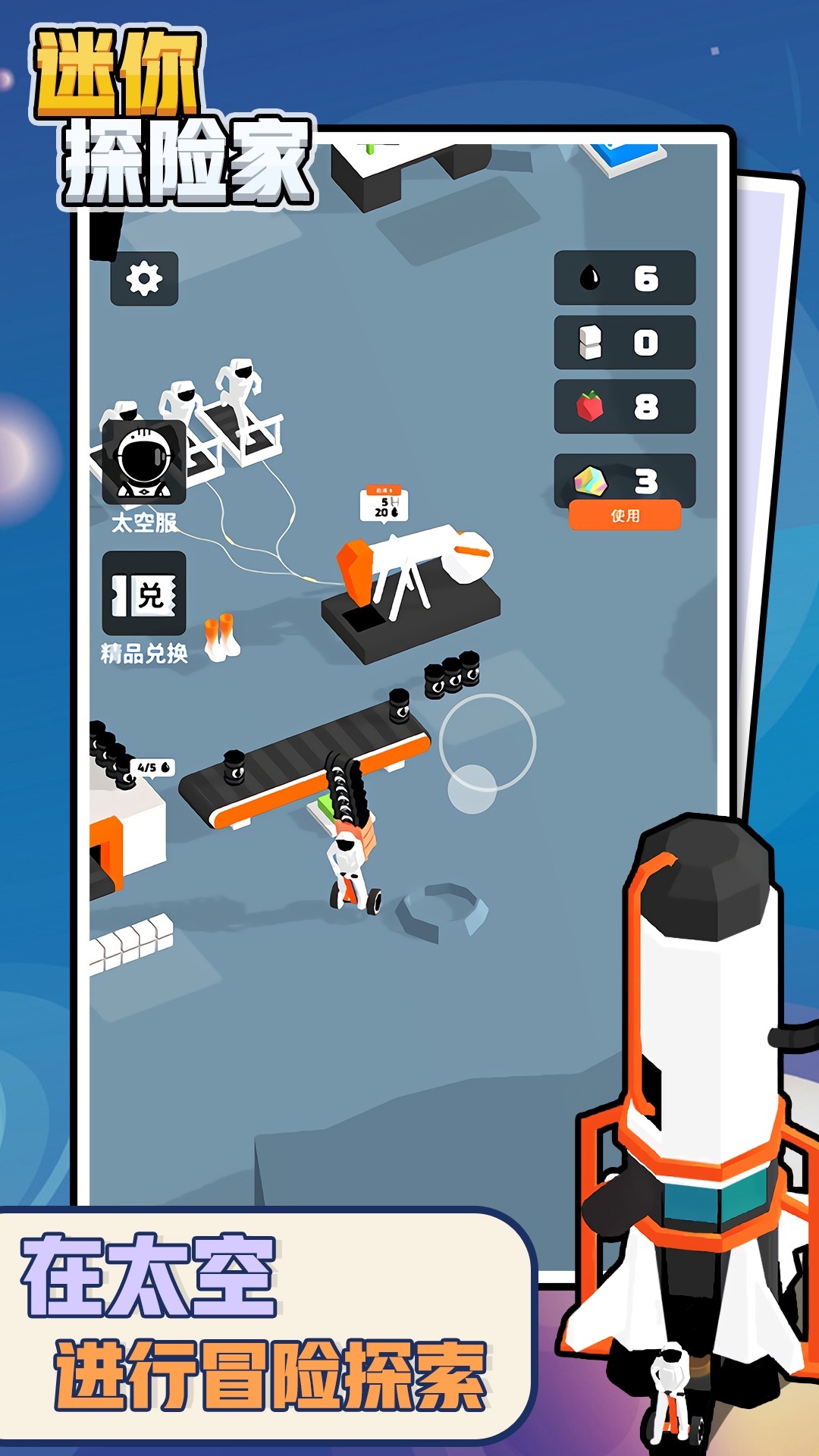 迷你探险家v1.0.1