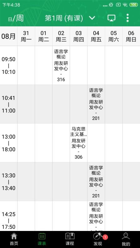 轻新课堂老师端v4.23
