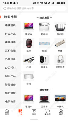 京东商选v4.3.2