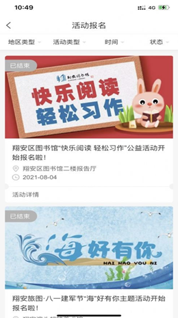 翔安旅图v1.0