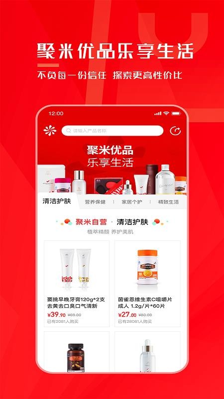 聚米团v4.0.0