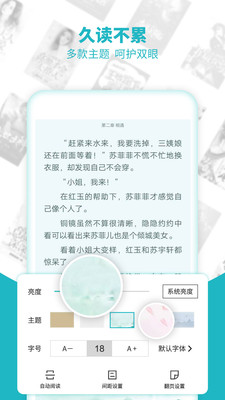追书全免费全本小说v1.7.4