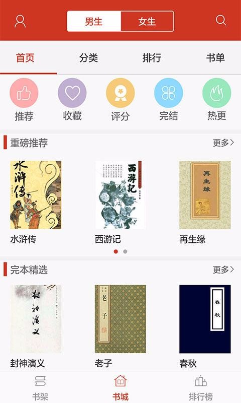 看书神器阅读器v8.0.20200411