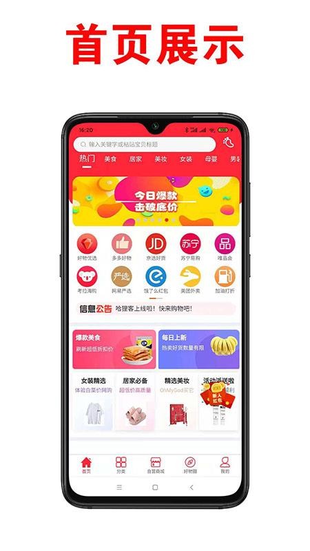 哈狸客v1.0.16