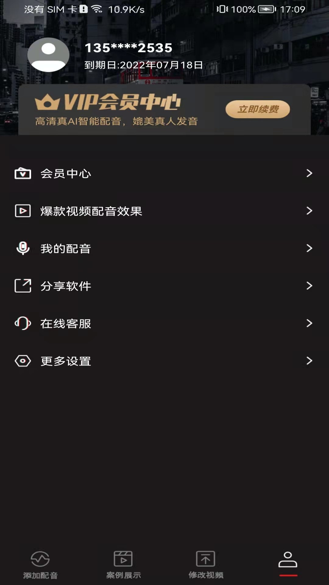 斗帝配音v1.0