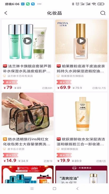 仙淘v2.0.2