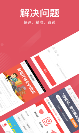 一品众包v2.1.1