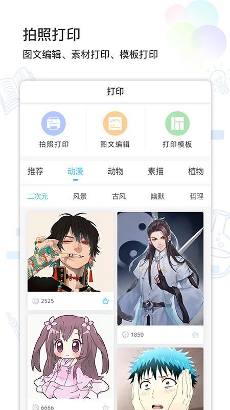 猫太子学习机v3.0.4