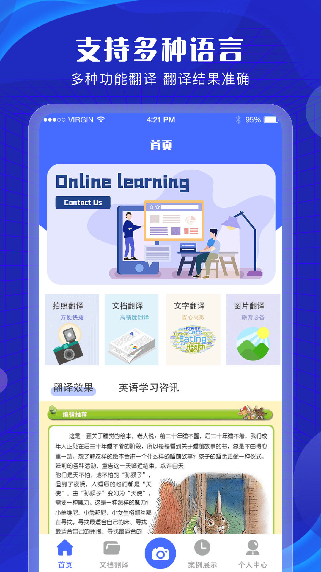 拍照翻译扫描官v3.1.0