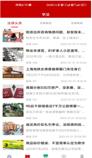 法之界v1.1.0