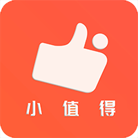小值得v1.2.4
