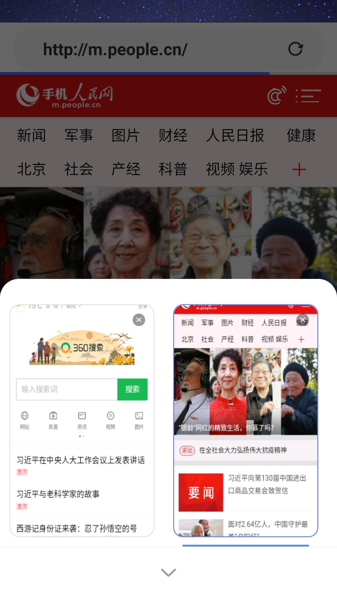 安心浏览器v2.4.36.0