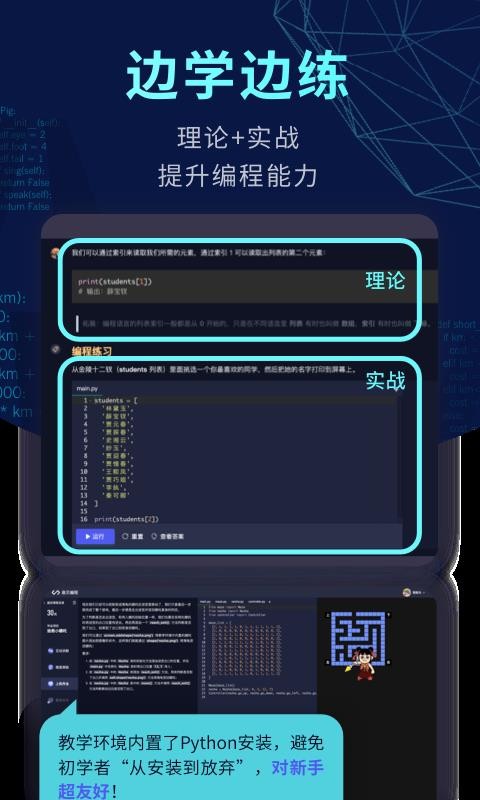 扇贝编程v1.1.13