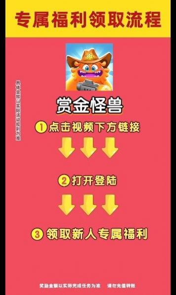 赏金怪兽v4.2.0.1