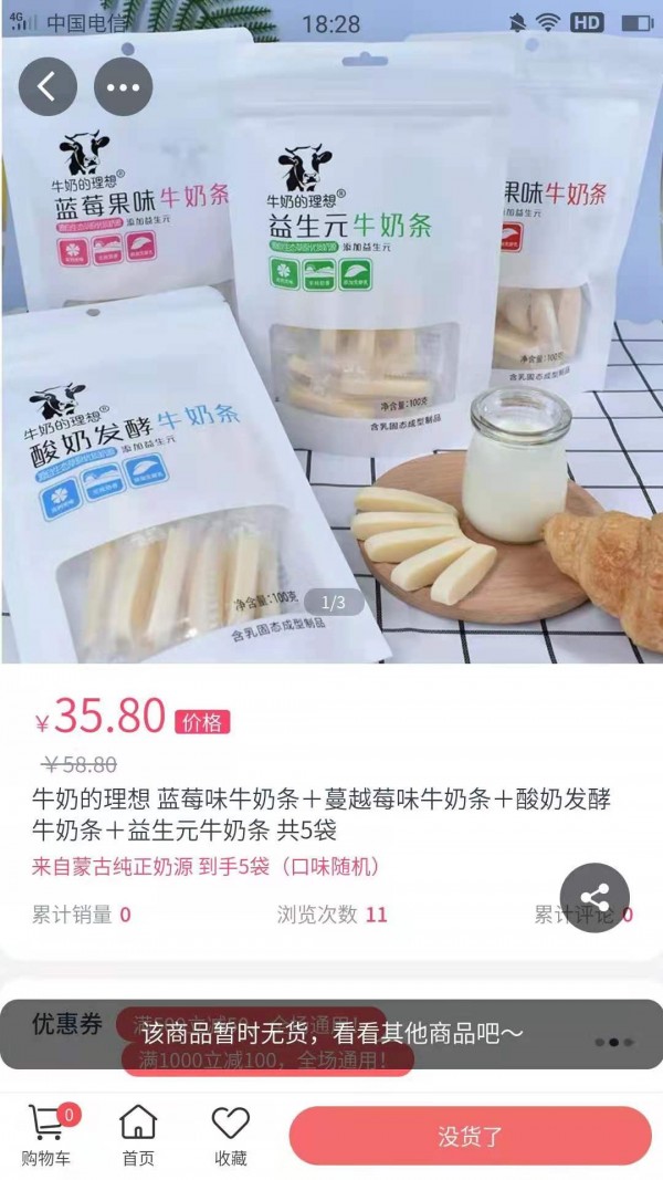 特来买v1.0.0