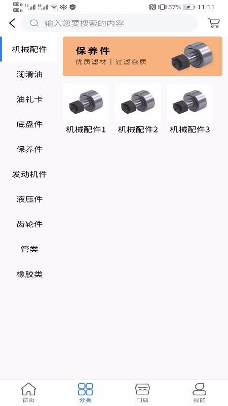 巨蛙养机v1.1.0