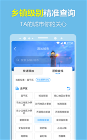 智大天气v1.0.0