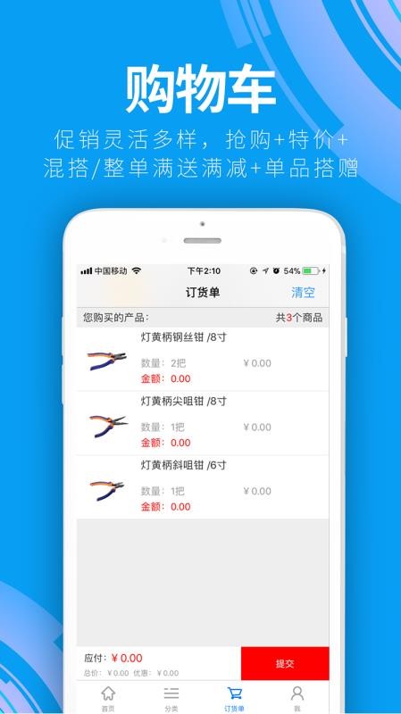 鑫南鑫v5.1.2