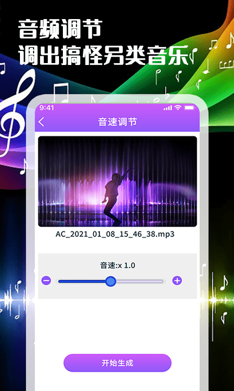 一刀音乐剪辑v1.0.0