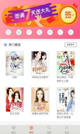 91小说无弹窗v3.3.1