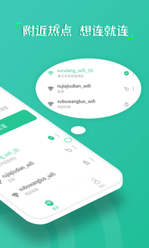 wifi万能秘钥v1.0.0