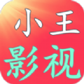 小王影视v7.4.3