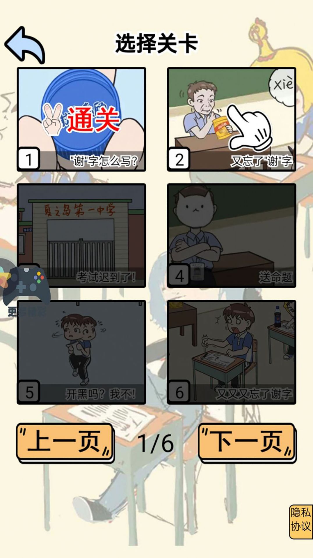 躺平小青年v1.0