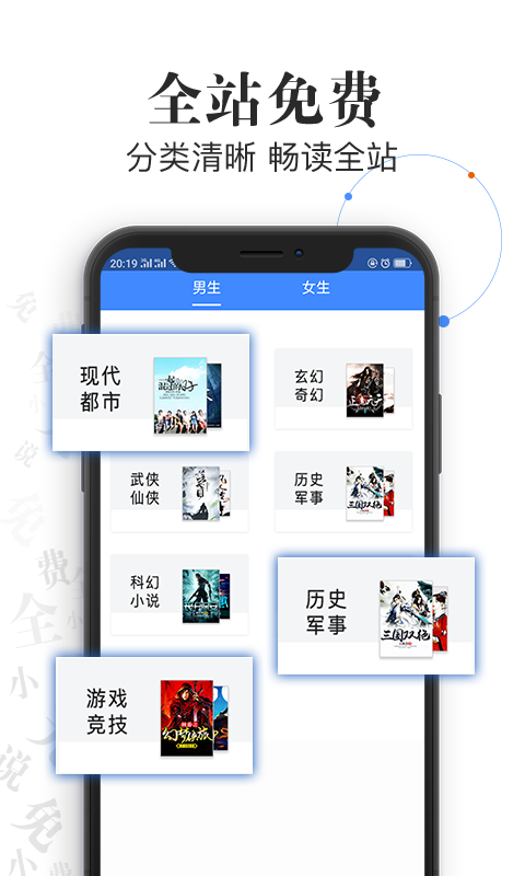 言读免费小说v1.7