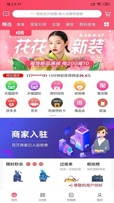 购省v0.0.10