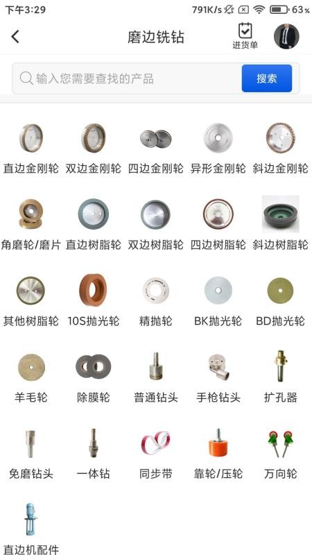 玻商汇采v3.0