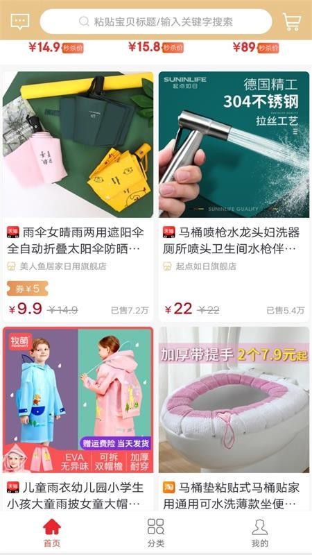 省惠v0.0.25