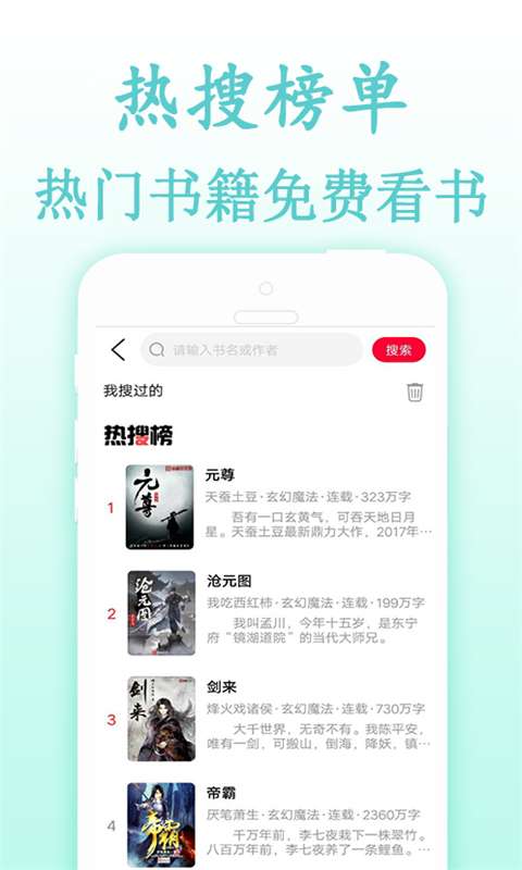 免费快读TXT书库v1.1