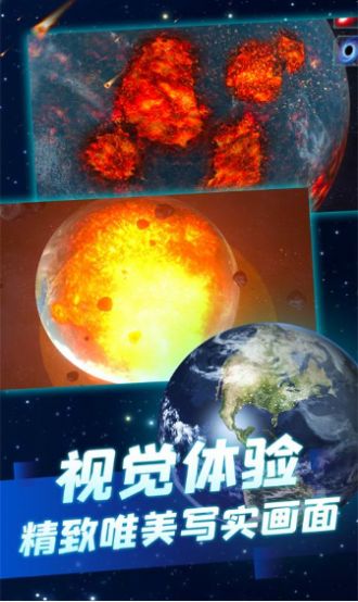 超级星球模拟器v1.0.3