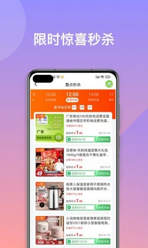 优易买v1.0.1