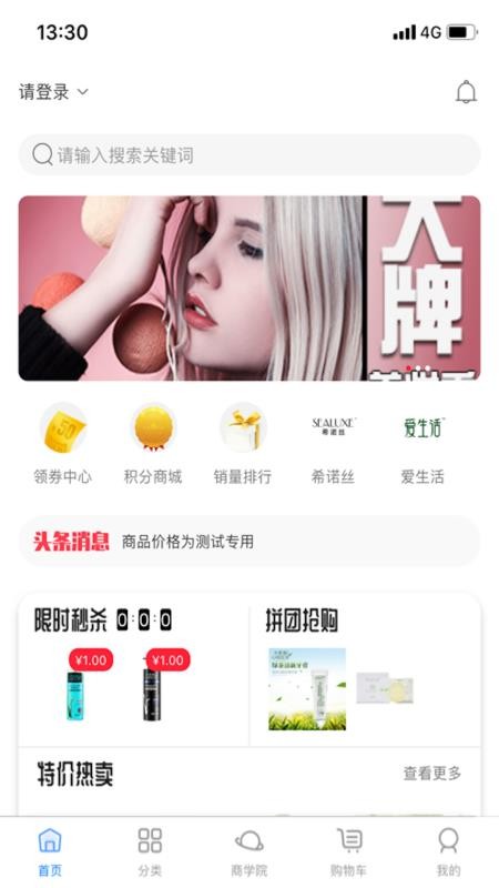 三贺良品v1.0